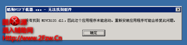 这样是需要安装VC运行库.png