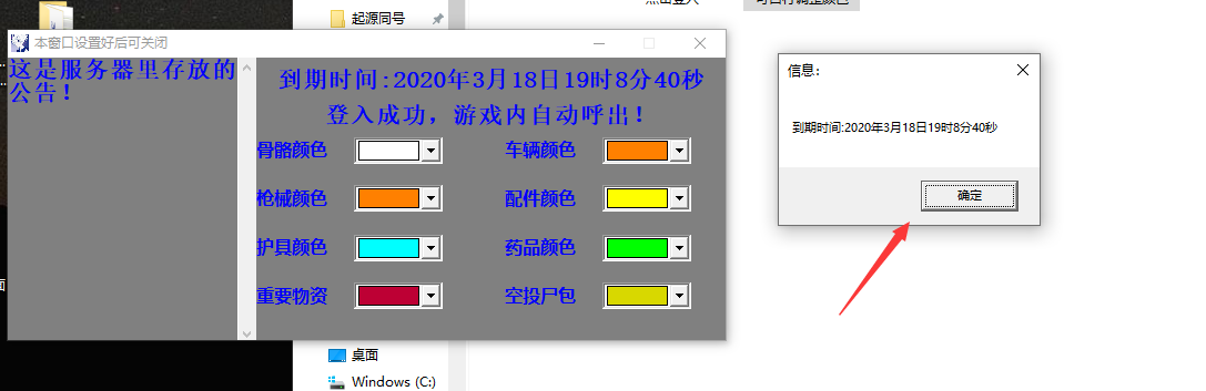 第三步出现窗口 点击确定 即可上游戏.png