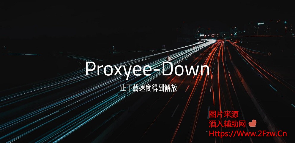 Proxyee-Down.jpg