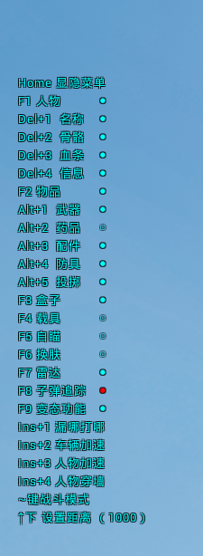 变态版功能图.png