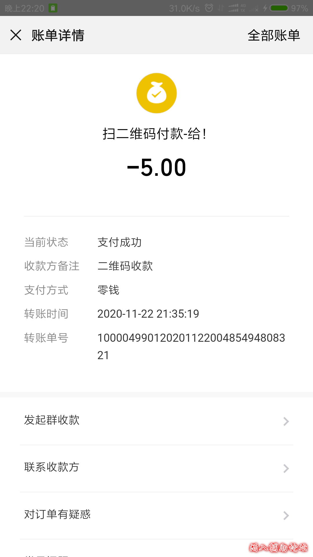 Screenshot_2020-11-22-22-20-33-878_com.tencent.mm.png