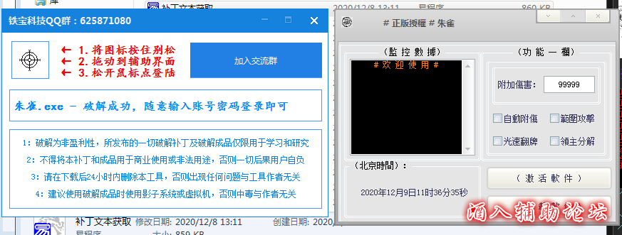 QQ截图20201209113640.png