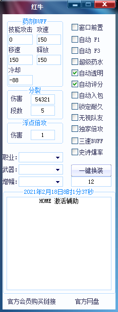 QQ截图20210218080141.png