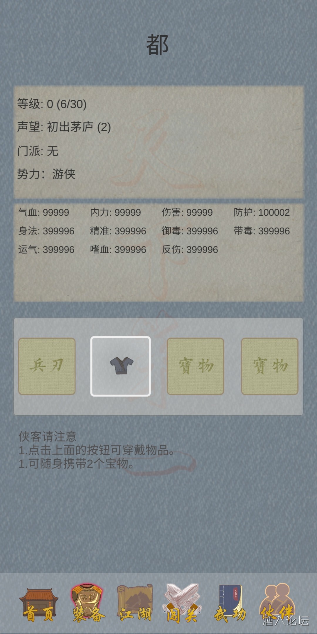 Screenshot_20210426_203839_com.jiaoshifu.thatHero.jpg