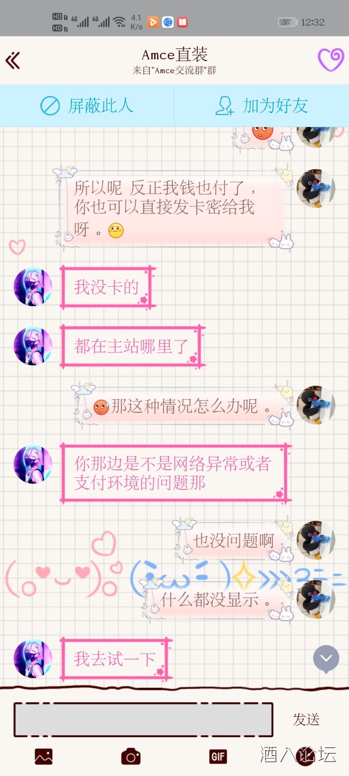 Screenshot_20210531_123255_com.tencent.mobileqq.jpg