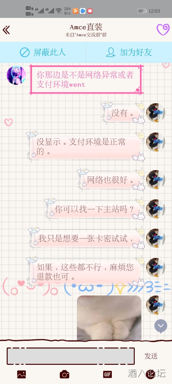 Screenshot_20210531_123310_com.tencent.mobileqq.jpg