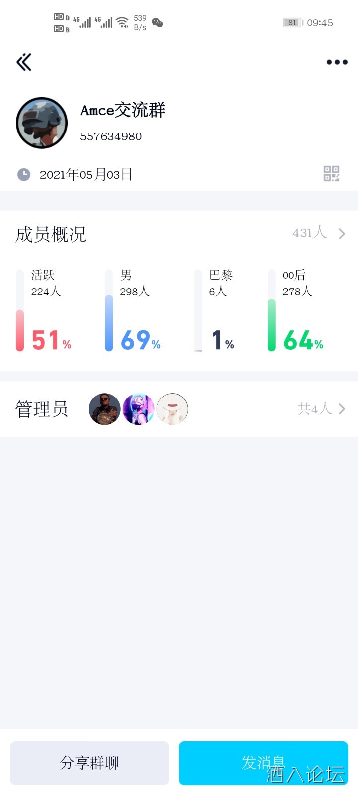 Screenshot_20210601_094526_com.tencent.mobileqq.jpg