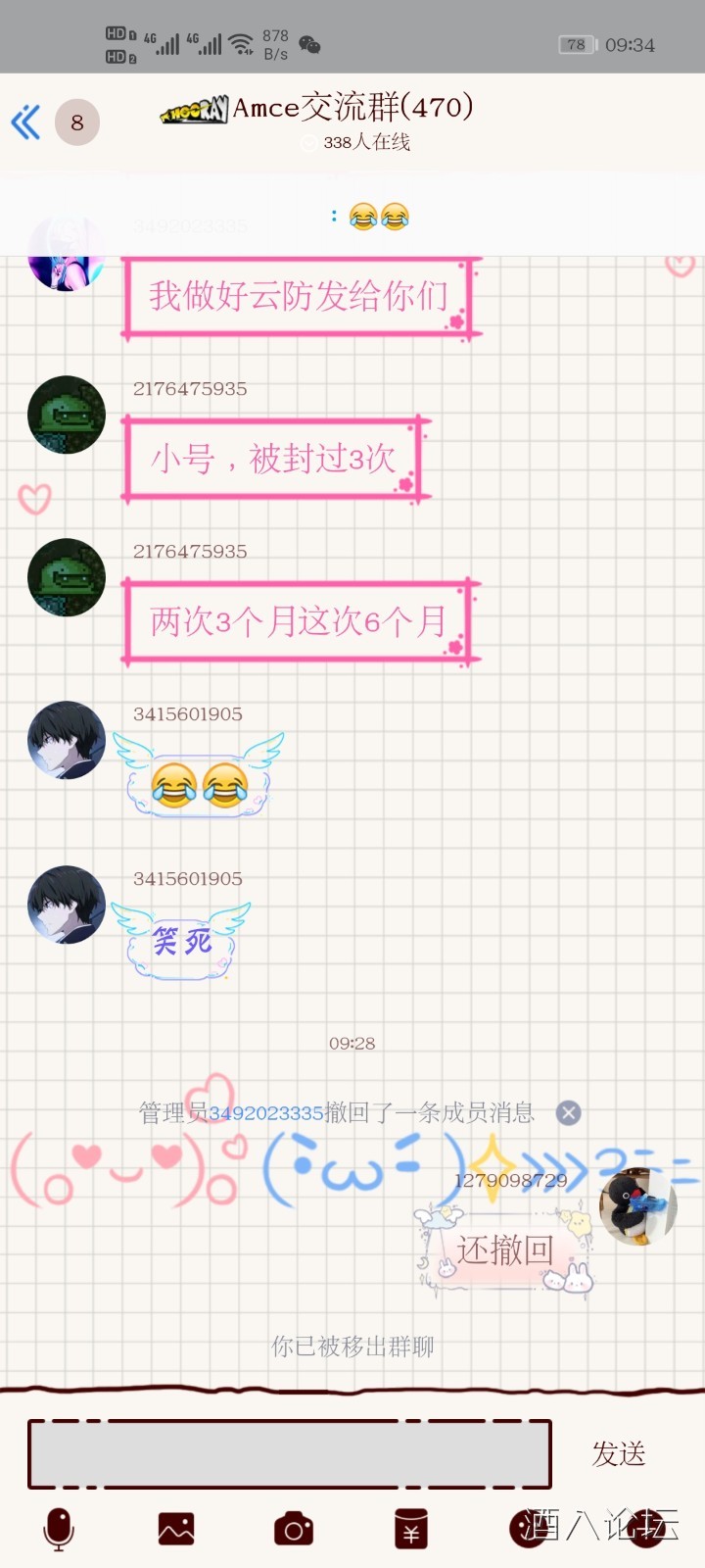 Screenshot_20210607_093410_com.tencent.mobileqq.jpg