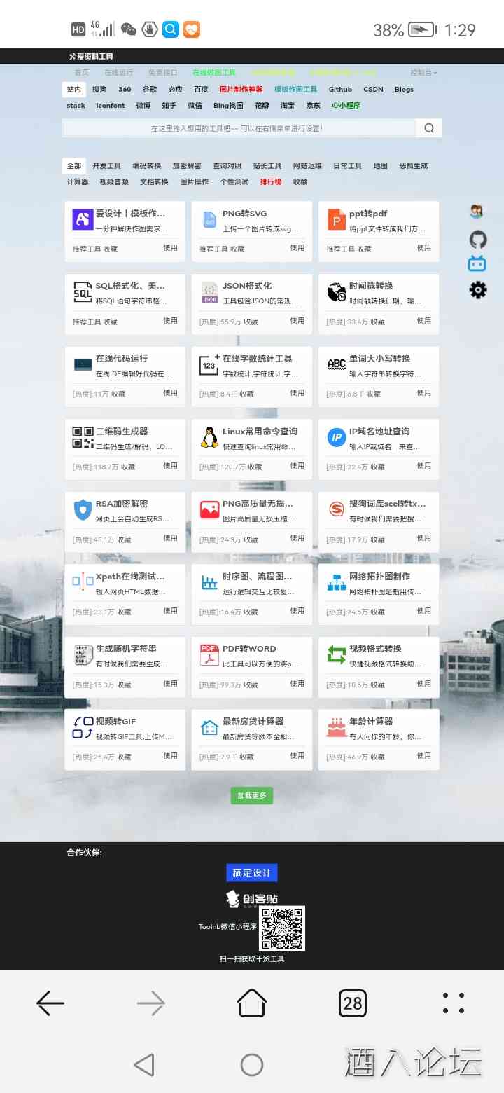 Screenshot_20211225_132925_com.huawei.browser.jpg