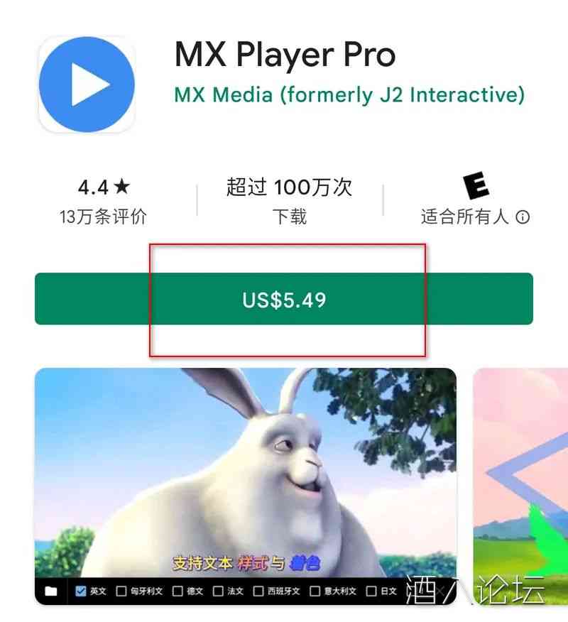 MXplayer_Pro_.jpg