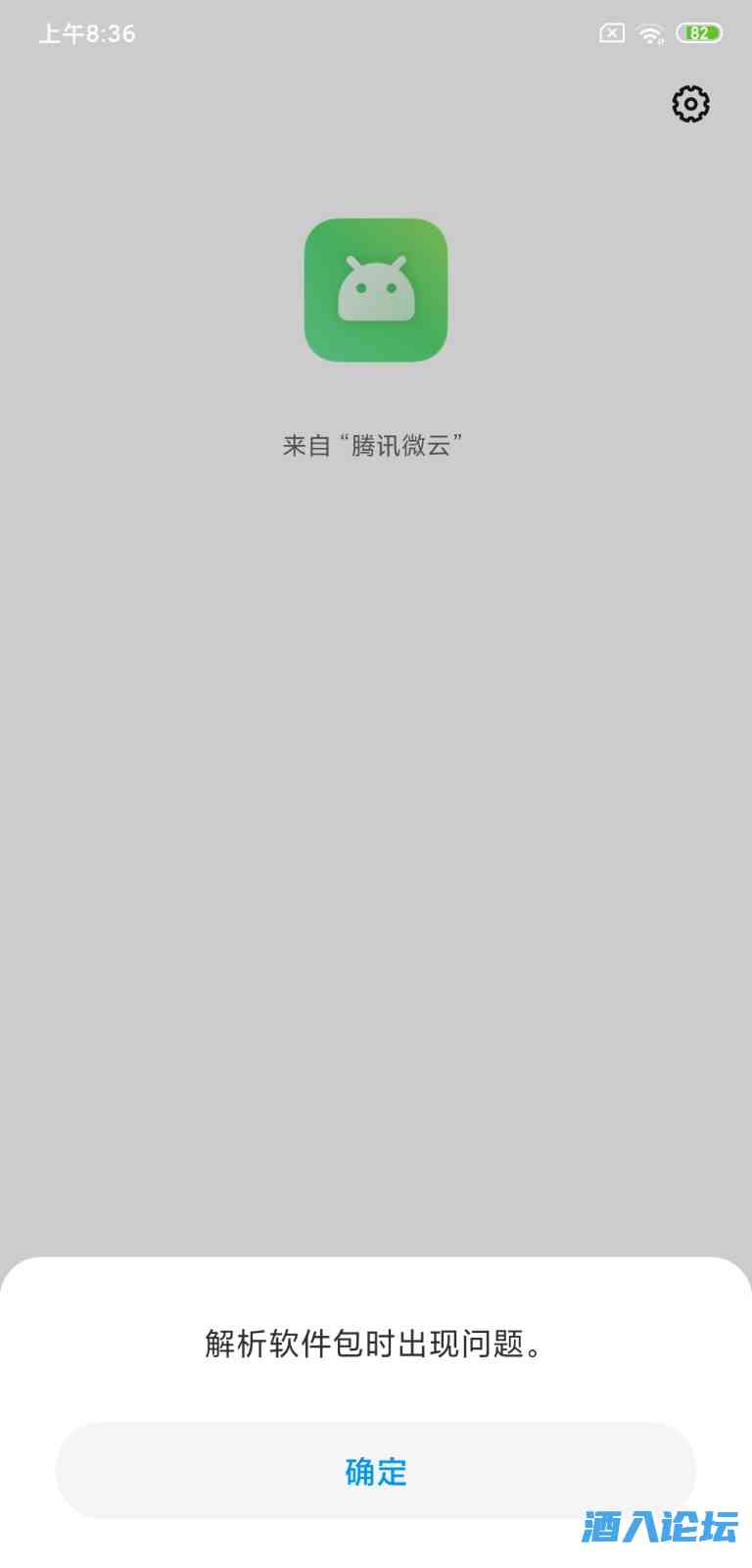 Screenshot_2022-06-06-08-36-14-327_com.miui.packageinstaller.jpg