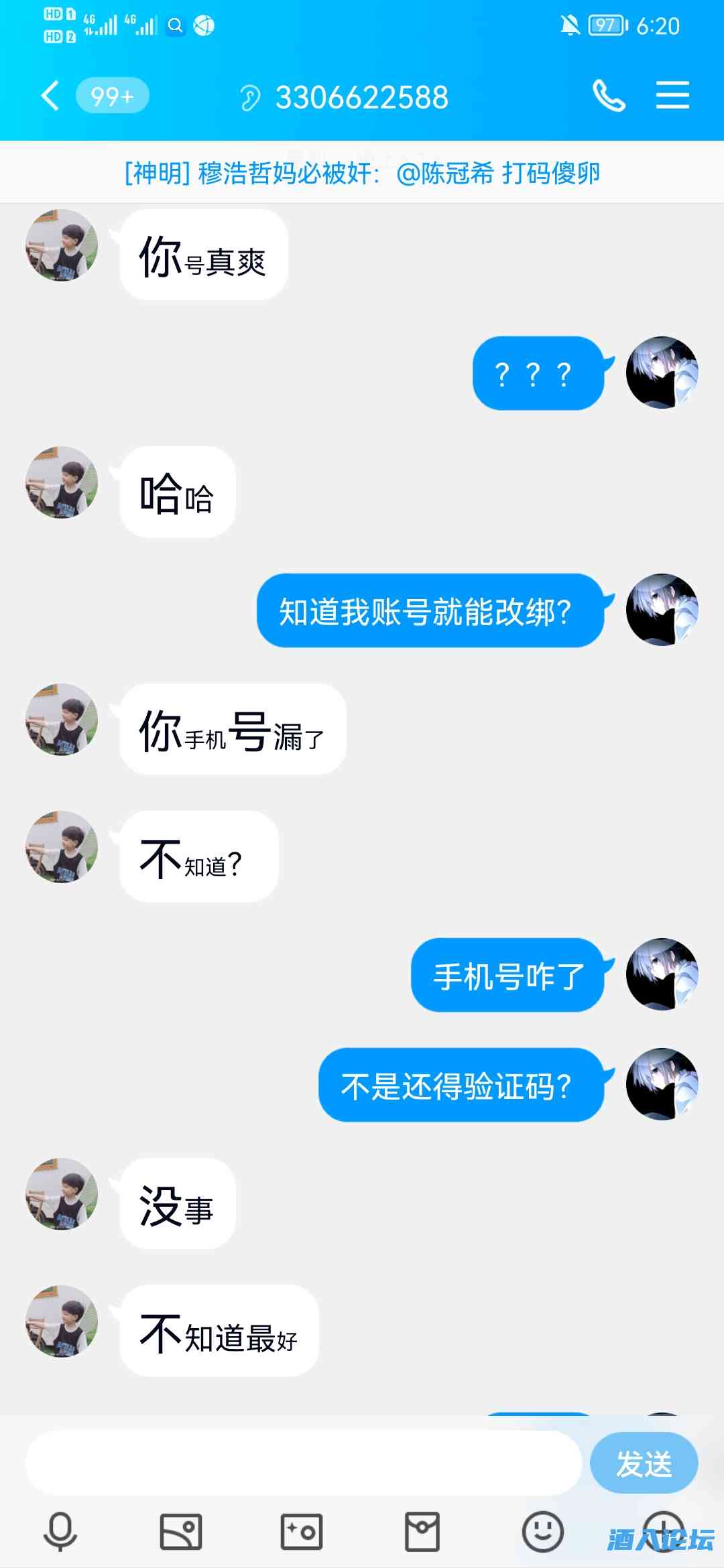 这是圈号大哥