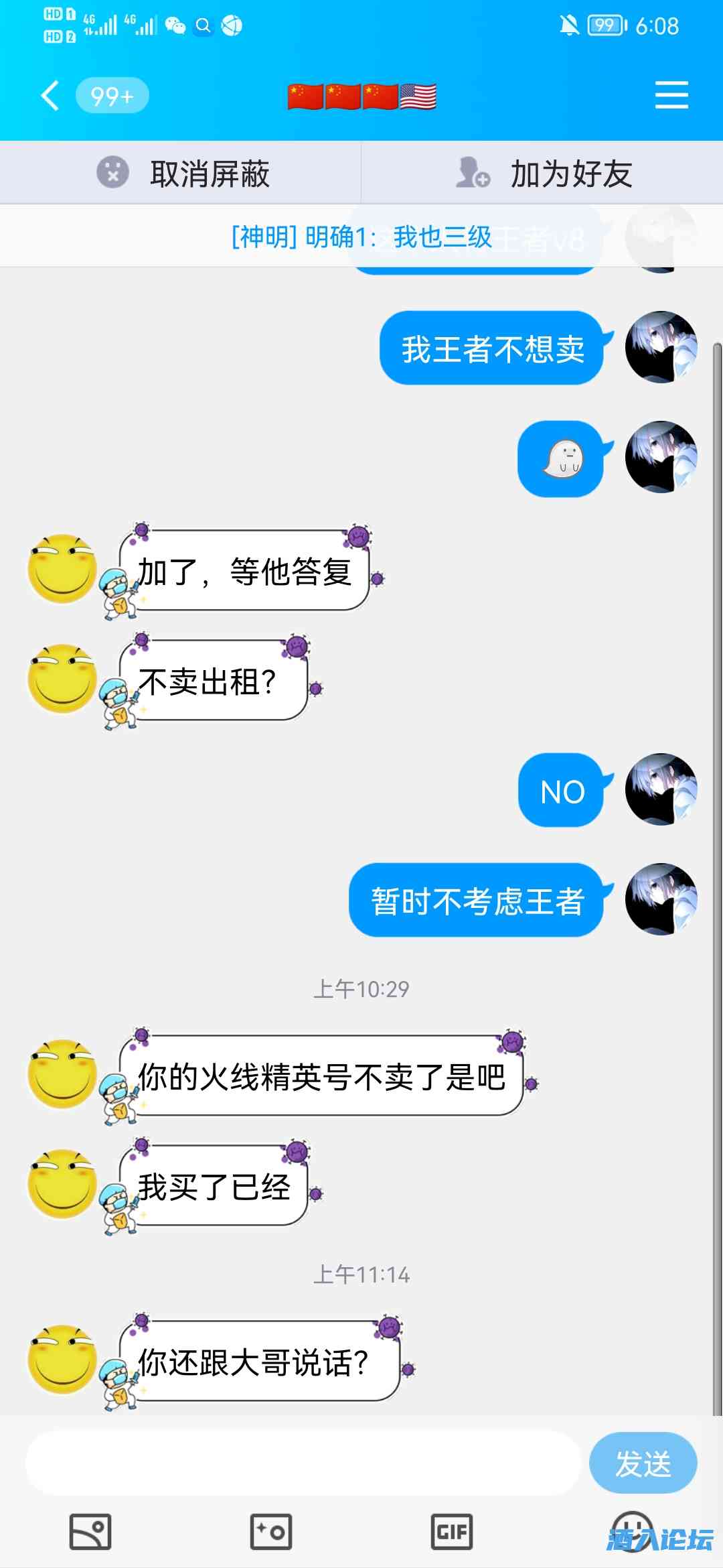 这是他徒弟