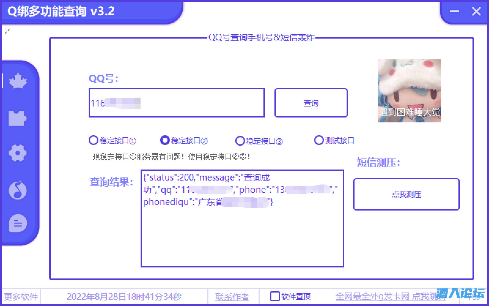 QQ截图20220828184158.png