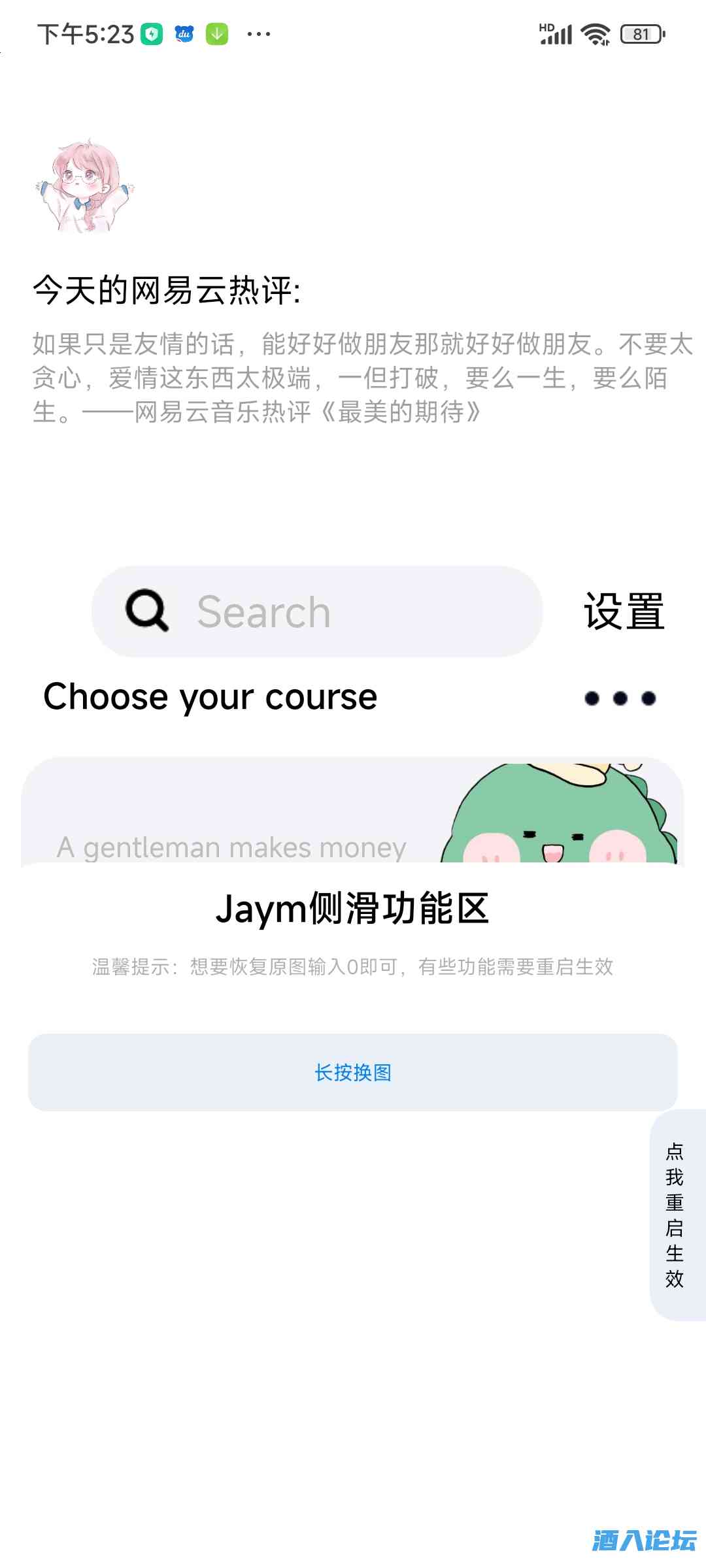 Screenshot_2023-03-17-17-23-29-648_com.tencent.mo.jpg