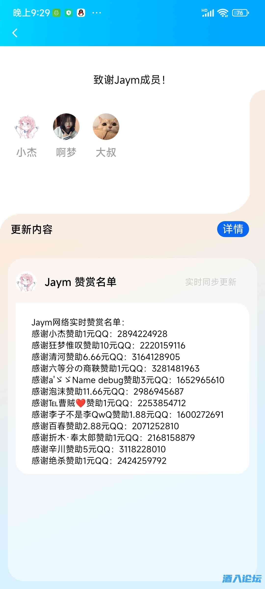 Screenshot_2023-03-18-21-29-22-537_com.tencent.mo.jpg