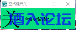 连跳.png